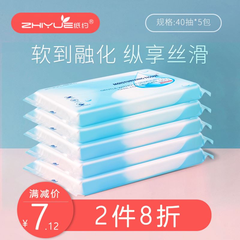 纸约婴儿专用纸巾云柔巾宝宝抽纸乳霜面巾纸便携保湿巾5包9.9包邮 - 图0