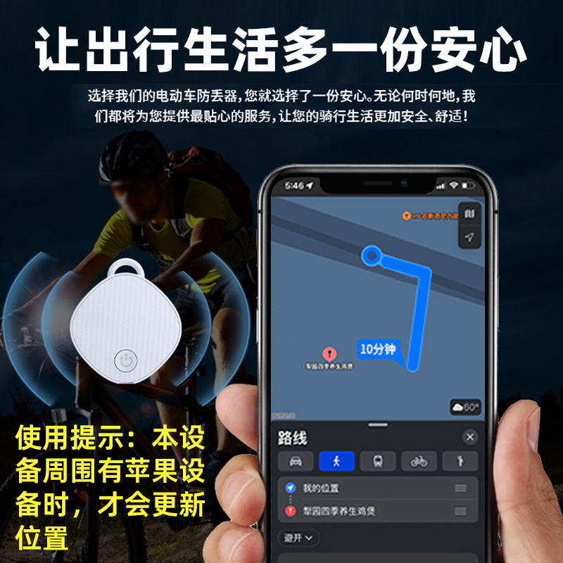 电动车汽车防丢自行车定位器防丢神器汽车跟踪器适用于平替苹果airtag防丢免充电防丢迷你汽车辆运动定位器 - 图0