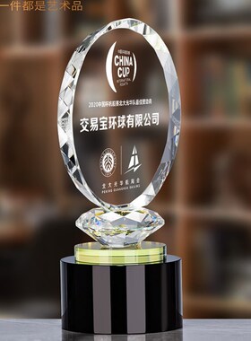 大气新款高档水晶销售冠军奖杯高端定制定M做制作创意颁奖优秀员