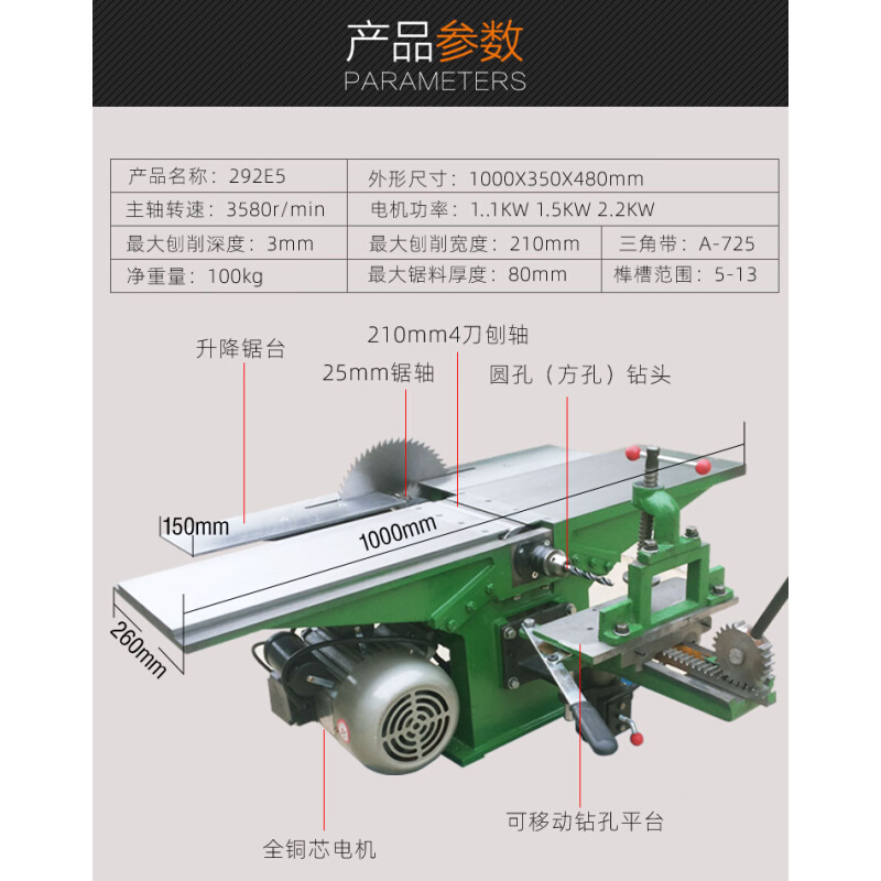 台式多功能木工机床电刨平刨台锯电锯刨床台刨三合一台刨292E5 - 图1