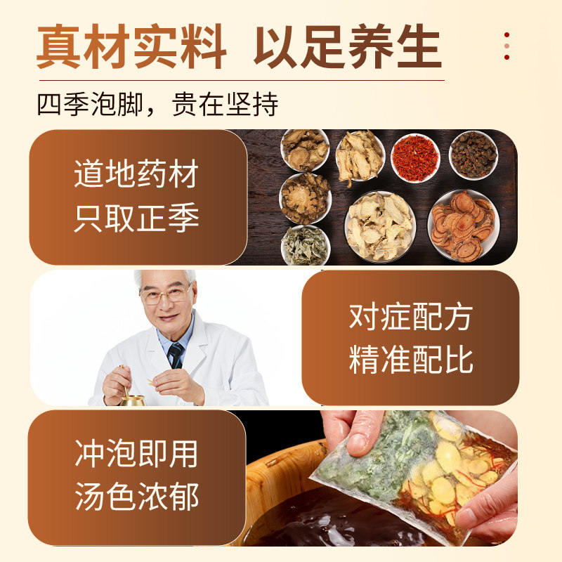 助睡眠安神多梦泡脚药包艾草叶非排毒去湿气活血化瘀通经络足浴包,淘宝优惠券,粉丝福利购,淘宝优惠卷