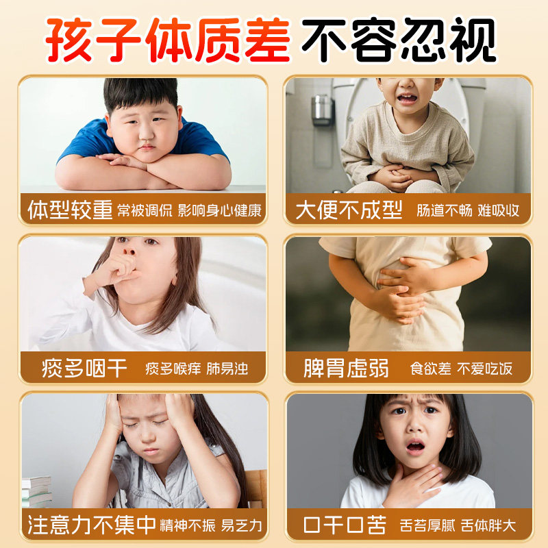 儿童温胆汤化痰祛湿排寒调理脾胃提升免疫力助睡眠泡脚药包足浴包,淘宝优惠券,粉丝福利购,淘宝优惠卷