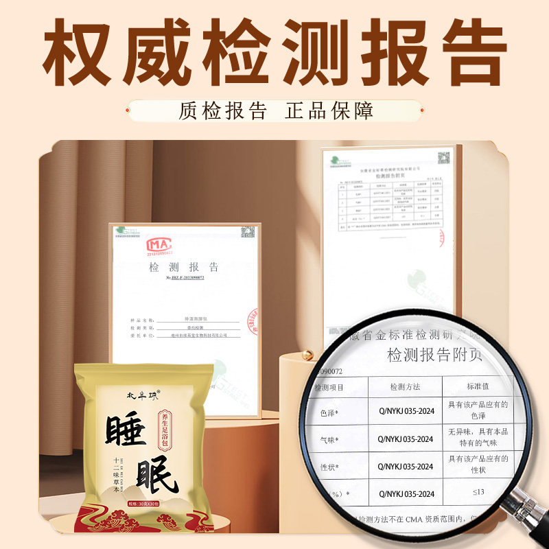 助睡眠安神多梦泡脚药包艾草叶非排毒去湿气活血化瘀通经络足浴包,淘宝优惠券,粉丝福利购,淘宝优惠卷