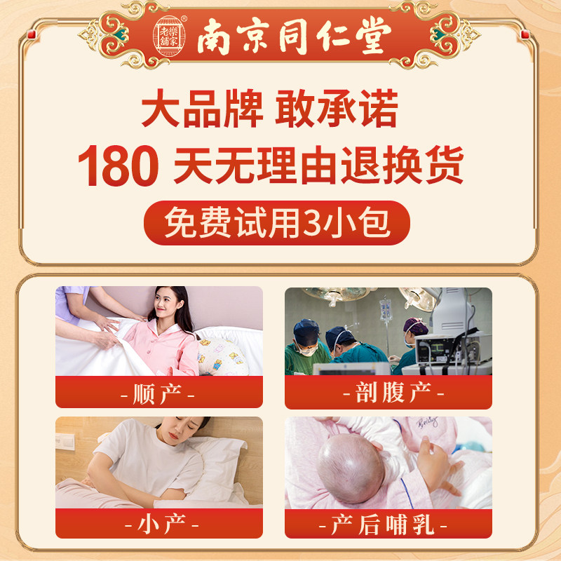 南京同仁堂坐月子泡脚药包产后产妇艾草叶洗澡洗头足浴哺乳期调理,淘宝优惠券,粉丝福利购,淘宝优惠卷