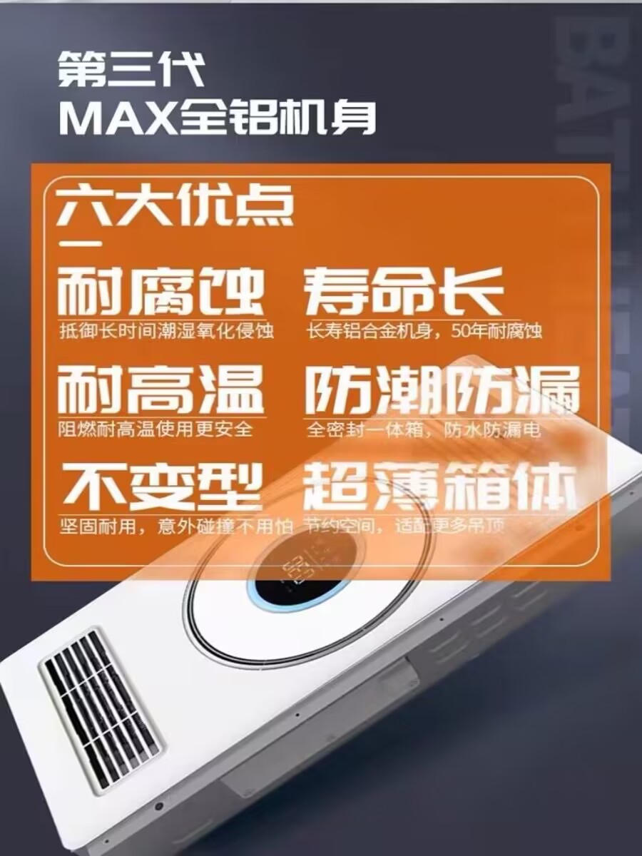 殴普全屋顶风暖浴霸灯卫生间取暖器排气扇led照明一体浴室暖风机 - 图0