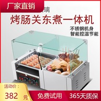 Grilled Sausage Stall Stall East Cooking Commercial Multifunction Gas All-in-one Volcano Stone Electric Hot Thermostatic Hot Dog Machine Equipment