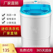 Mini Washing Machine Home Micro Small Home Appliances Home Baby Portable Washing Machine Spot Gift