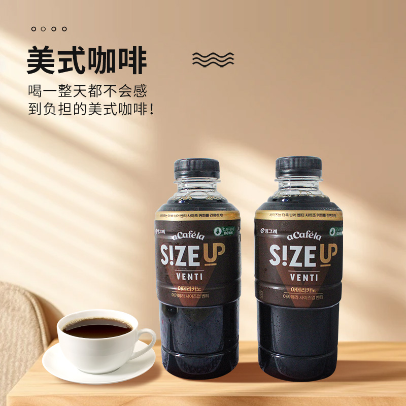 韩国进口宾格瑞美式咖啡S！ZEUP榛子美式600ml即饮咖啡