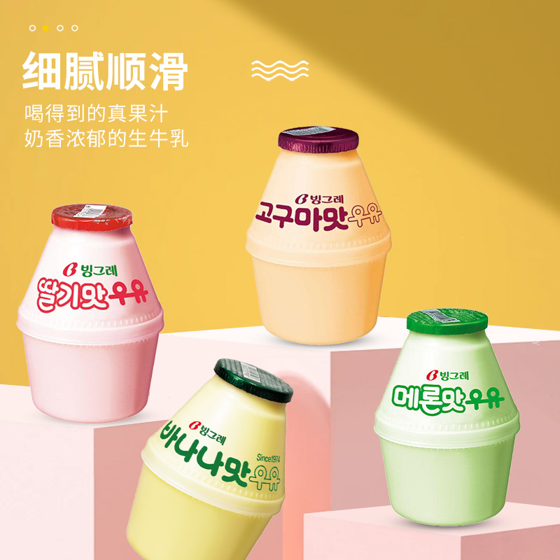 宾格瑞香蕉牛奶韩国进口坛子奶哈密瓜草莓牛奶饮料早餐儿童学生奶