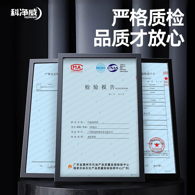 科净威【除碳养护】三元催化清洗剂喷油嘴除积碳氧传感器免拆养护 - 图3
