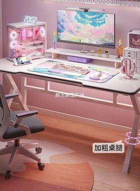 家用台式电脑桌白色电竞桌网红主播直播简易卧室桌子桌椅套装