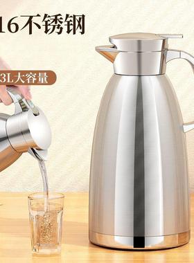 不锈钢保温壶家用商用餐厅饭店水壶茶楼茶壶大容量暖水壶包邮