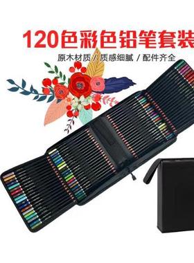 145件油性彩铅套装美术彩色铅笔工具初学者绘画套装铅笔套装