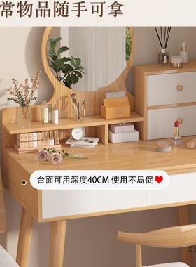 梳妆台现代简约卧室化妆桌化妆台小户型2025年新款出租屋梳妆桌子