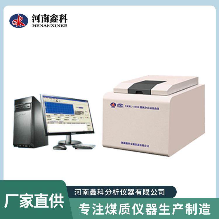 台式微机全自动量热仪煤质分析仪器煤炭大卡机石油热量测定仪,淘宝优惠券,粉丝福利购,淘宝优惠卷
