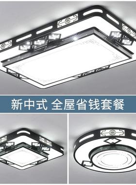 LED客厅灯简约现代大气家用大灯新中式吸顶灯2024年新款轻奢吊灯