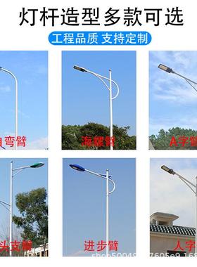 城市4米/5米/6米市政路灯LED户外道路灯新农村亮化工程市电灯具