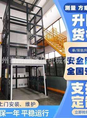 导轨式液压升降平台车间厂房大吨位3t/5t安全防坠升降货梯