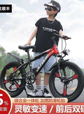 儿童自行车山地车6-7-9-11-14岁男女孩脚踏车碟刹变速安全耐用