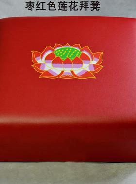 皮革拜凳莲花拜垫拜垫家用跪拜实木跪凳蒲团打坐垫椅磕头跪拜垫