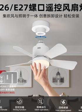 新款家用风扇灯E27可拆卸扇叶灯餐厅卧室遥控商照吊扇灯宽压