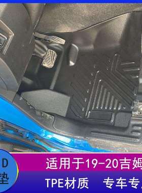 适用2019-2025款吉姆尼jimny越野改装JB74防水大包围脚垫TPE地毯