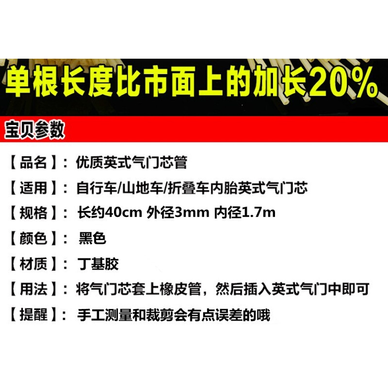 自行车气门芯胶管小橡皮筋管轮胎气嘴橡胶管弹力鸡皮管气米汽门芯 - 图3