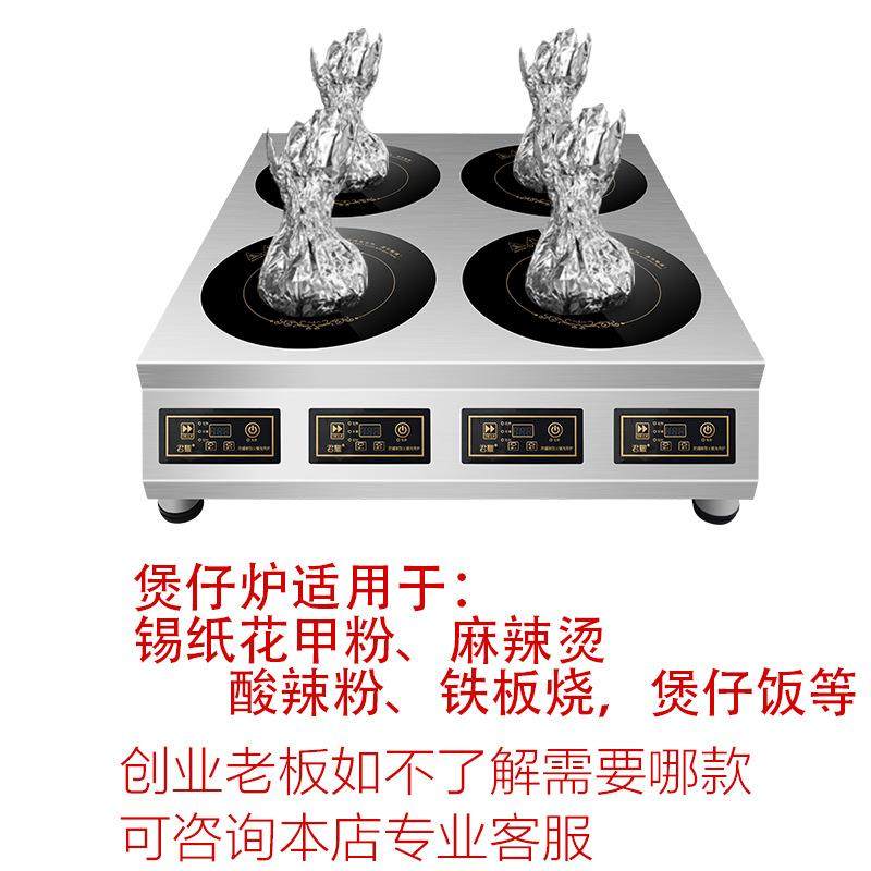 台式商用猛火大功率多头砂锅电陶炉商用三眼八眼韩式四头煲仔炉,淘宝优惠券,粉丝福利购,淘宝优惠卷