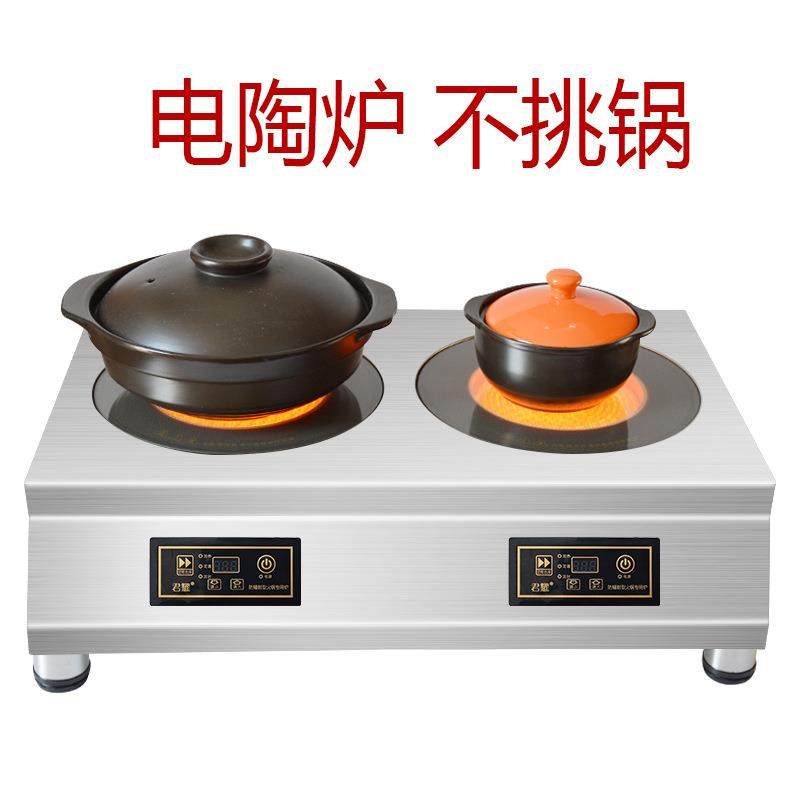 台式商用猛火大功率多头砂锅电陶炉商用三眼八眼韩式四头煲仔炉,淘宝优惠券,粉丝福利购,淘宝优惠卷