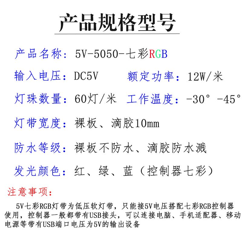 LED贴片灯带5V5050滴胶黑60灯智能APP蓝牙音乐电视背景七彩氛围灯 - 图1