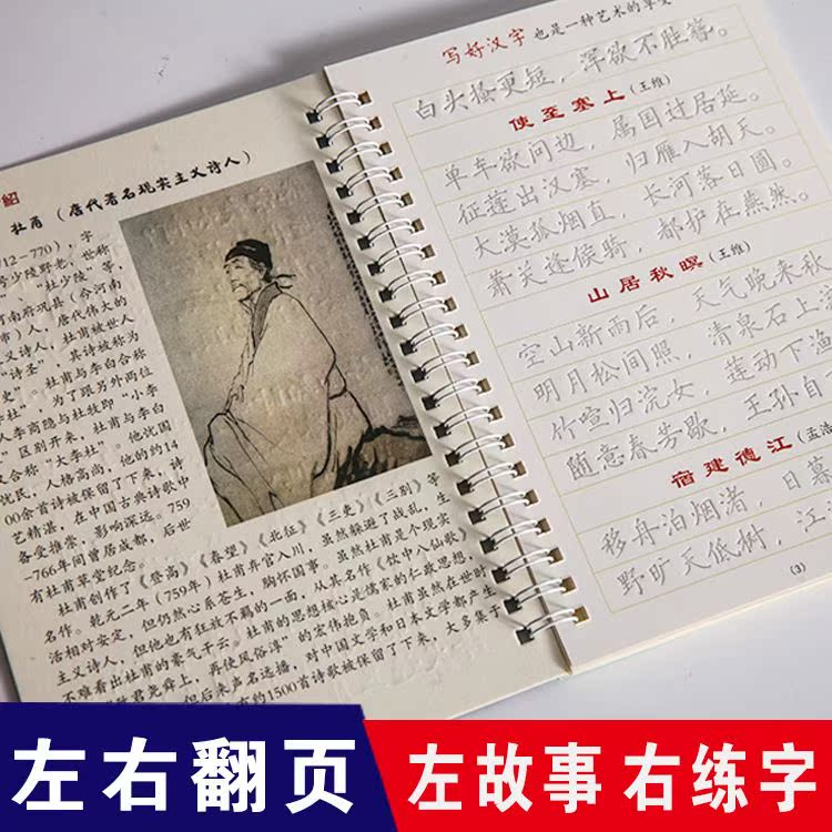 凹槽行楷书练字帖行书成人速成钢笔字帖硬笔练字板行楷初中大学生-图1