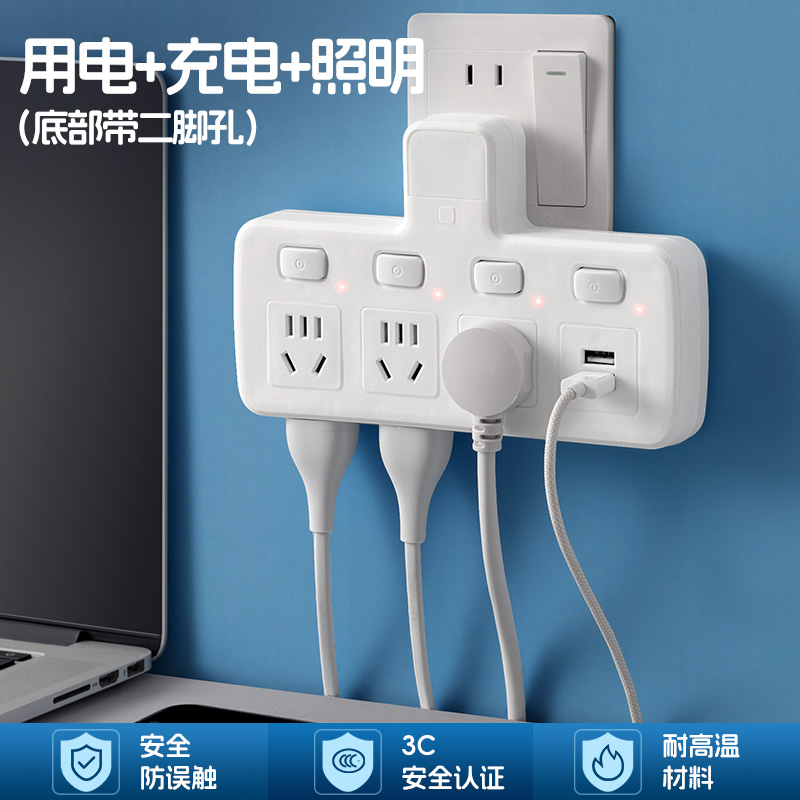 小米有品纯铜插座无线转换器夜灯多功能一转多位插排插线板多孔位