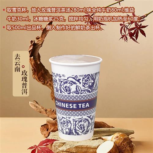玫瑰普洱花茶霸王茶姬同款奶茶店专用红茶叶鲜奶宝藏牛乳茶底商用 - 图0