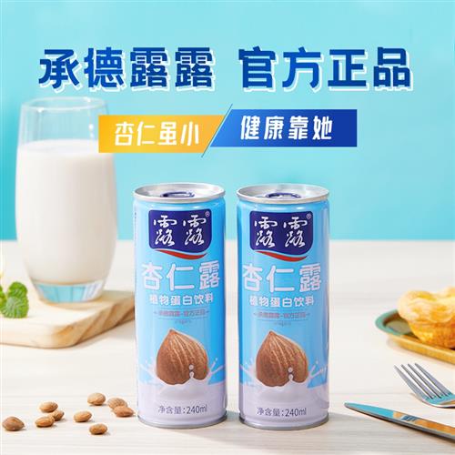 承德露露杏仁露浓情款240ml*24罐植物蛋白饮料露露 - 图0