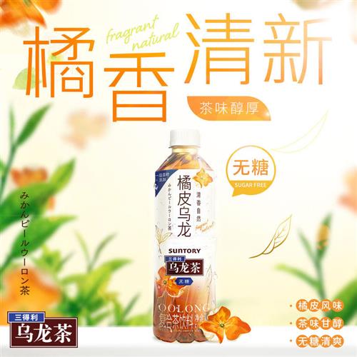 SUNTORY/三得利橘皮乌龙茶 无糖0脂茶饮料口感清爽整箱500ml*15瓶 - 图1