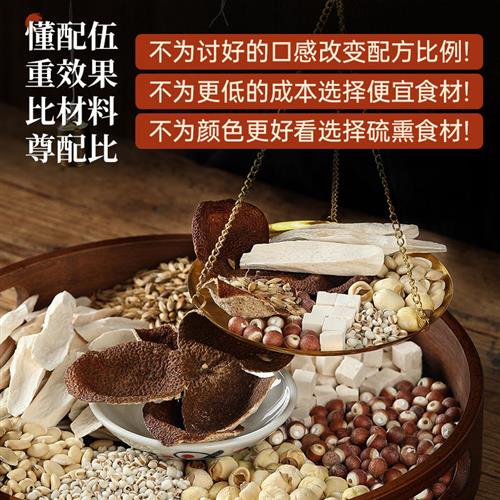 食养集原方八珍粉官方旗舰店怀山药粉茯苓芡实薏米莲子粉冲饮早餐-图0