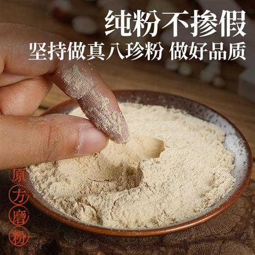 食养集原方八珍粉官方旗舰店怀山药粉茯苓芡实薏米莲子粉冲饮早餐-图1