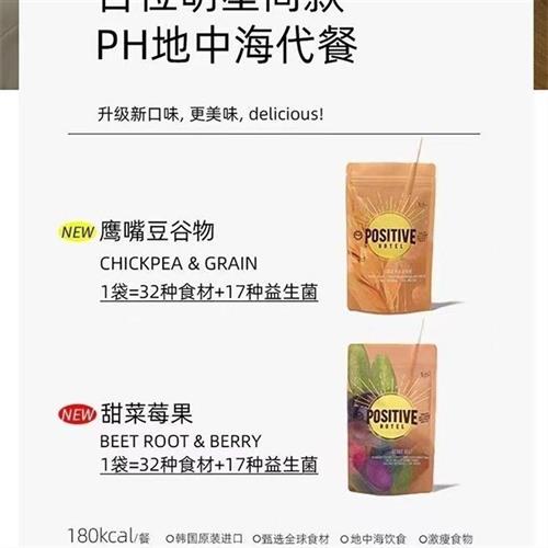 ph代餐粉地中海代餐奶昔高蛋白营养饱腹健身食品韩国进口便携装-图2