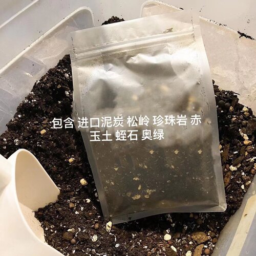 营养土通用型 育苗绿植花卉蔬果多肉种植透气保肥改良土壤 - 图0