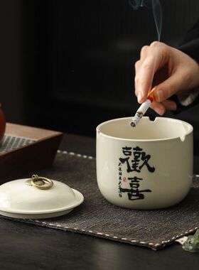 陶瓷烟灰缸带盖创意造型烟缸防飞灰防烟味大号家用复古桌面摆件