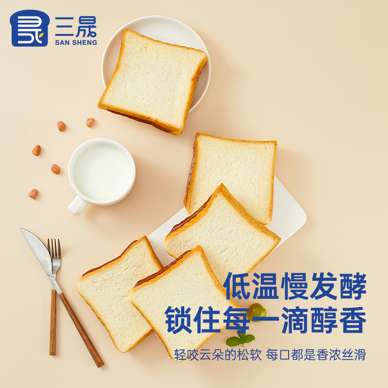 三晟巧克力流芯花生牛奶夹心面包吐司营养早餐健康点心下午茶零食