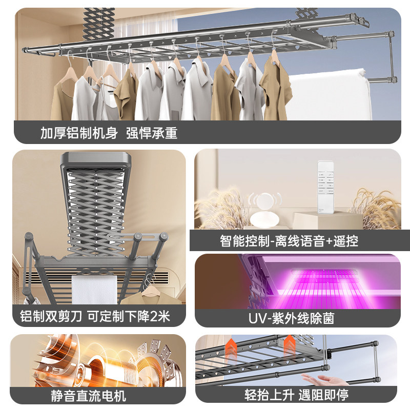 荣事达电动晾衣架加高定制升降家用阳台智能自动遥控承重晾衣杆