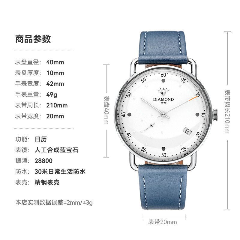  钻石国表国产腕表