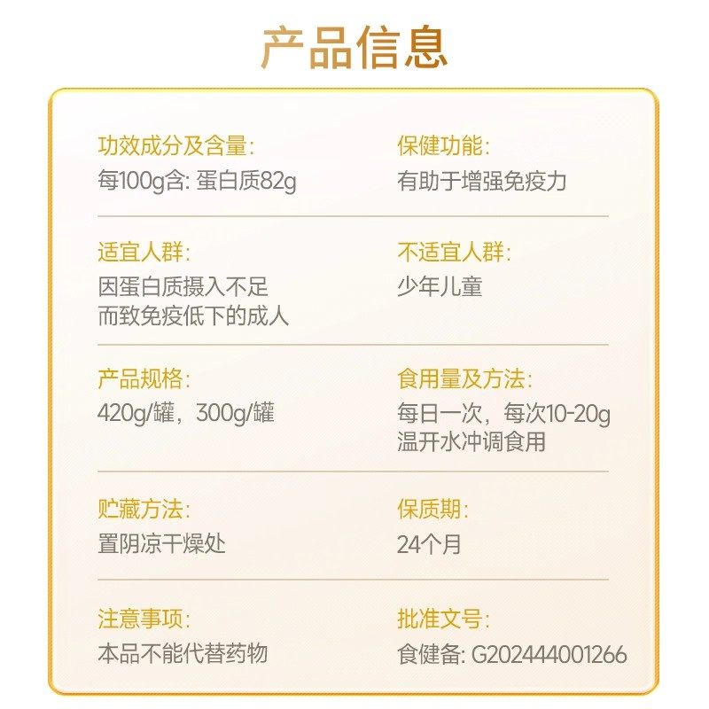 汤臣倍健蛋白粉双蛋白营养粉老年人乳清蛋白质营养尊耀礼盒正品,淘宝优惠券,粉丝福利购,淘宝优惠卷