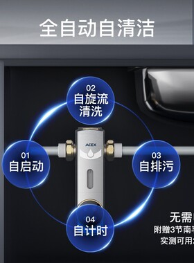 ACEX全自动前置过滤器盾网反冲洗中央家用净水机全屋自来水过滤器