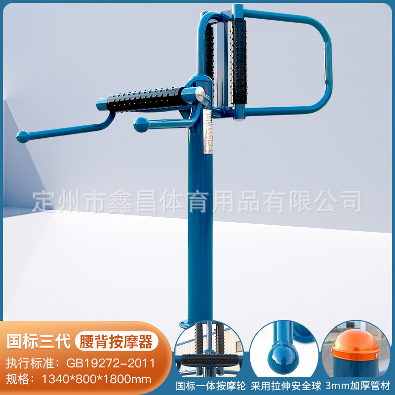 工厂室外户外健身器材公园小区广场社区老年人新农村运动体育用品 - 图2