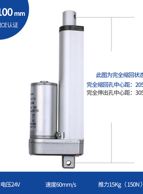 智能垃圾处理器电动推杆垃圾桶快速打开关闭推拉电机伸缩杆升降器