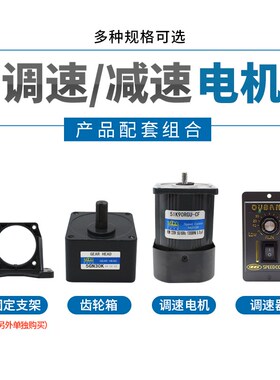 250W370W减速电机调速光轴刹车电机交流单相220V三相380V齿轮马达