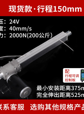 方形大推力电动推杆伸缩杆撑杆电机24v直线往复推拉杆12v升降器