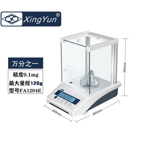 幸运万分之一电子分析天平0.0001g称0.1mg电子秤千分之一0.001g克 - 图1